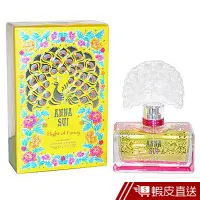 在飛比找蝦皮商城優惠-ANNA SUI 安娜蘇系列 淡香水 逐夢翎雀 75ML  