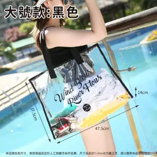 【夢巴黎】透明防水手提包(防水透明 盥洗包 單肩包 游泳包 防水包 透明包 手提袋)