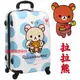 【葳爾登】Rilakkuma 拉拉熊旅行箱 懶懶熊24吋硬殼PC鏡面360度行李箱亮面登機箱5035藍色24吋