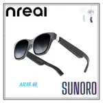 日本直送 NREAL AIR 智能眼鏡 AR眼鏡 遊戲外接 IOS PS5 SWITCH連接 手機 電腦 投屏遊戲 護眼