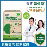 在飛比找momo購物網優惠-【杏輝醫藥】蓉憶記膠囊 國家健康食品 5入組(共150粒-專