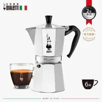 在飛比找Yahoo奇摩購物中心優惠-Bialetti 比亞樂堤 經典摩卡壺6杯份