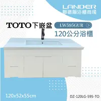 在飛比找鮮拾優惠-【TOTO】 浴櫃組120公分-TOTO-LW595GUR下