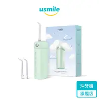 在飛比找蝦皮商城優惠-Usmile 電動沖牙機 沖牙機 電動沖牙 CY1 多段壓力