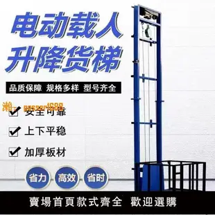 【可開發票】新型電動升降機家用梯液壓小型固定式工廠倉庫導軌式平板升降機