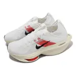 【NIKE 耐吉】競速跑鞋 AIR ZM ALPHFLY NEXT% 2 EK 男鞋 白 紅 輕量 緩震 氣墊 馬拉松(FD6559-100)