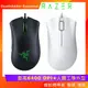 RAZER 雷蛇 DeathAdder Essential 蝰蛇 標準版 電競 滑鼠