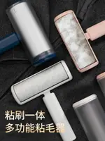 粘毛器滾筒式沾塵粘毛神器卷紙衣物滾刷衣服家用氈黏刷毛器去除毛