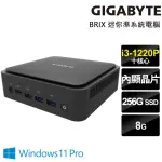 【GIGABYTE 技嘉】I3迷你電腦(BRIX/I3-1220P/8G/256G SSD/W11P)