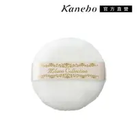 在飛比找momo購物網優惠-【Kanebo 佳麗寶】粉撲-L(米蘭絕色蜜粉餅專用)