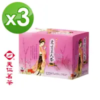 在飛比找momo購物網優惠-【天仁茗茶】台灣東方美人茶防潮包茶包2.8gx18包*3盒