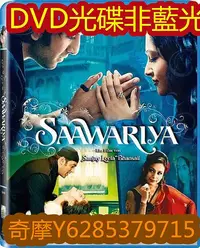 在飛比找Yahoo!奇摩拍賣優惠-電影光碟 105 【愛人魔幻藍詩】2007 印度 DVD