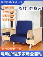 電動旋轉護理床家用癱瘓病人老人全自動翻身升降床多功能移位機