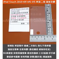 在飛比找蝦皮購物優惠-KGO  4免運Apple蘋果iPod Touch 2019