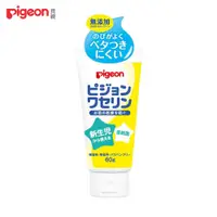 在飛比找蝦皮商城優惠-日本【Pigeon 貝親】嬰兒凡士林60g(日本製)