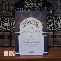 在飛比找蝦皮購物優惠-迪瓦努爾伊瑪目 Al Haddad Darul Hawi