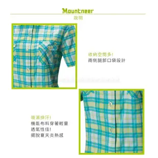 Mountneer 山林 女 彈性抗UV格子襯衫《湖水綠》31B02/短袖襯衫/防曬短袖/抗UV/戶 (5折)