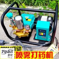 在飛比找樂天市場購物網優惠-【宜悅家居】五金工具 220v遙控高壓電動打藥噴霧機輕便型可