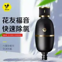 在飛比找樂天市場購物網優惠-澆花除氯器澆水養花家用養魚免困水自來水龍頭水槍過濾器除氯器