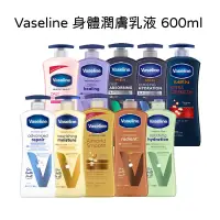 在飛比找遠傳friDay購物精選優惠-Vaseline凡士林身體潤膚乳液600ml【全效滋潤/蘆薈