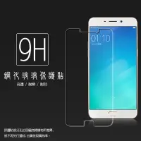 在飛比找蝦皮購物優惠-OPPO R9 X9009 鋼化玻璃保護貼/高透保護貼/9H