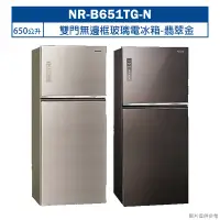 在飛比找鮮拾優惠-【Panasonic 國際牌】 【NR-B651TG-N】6