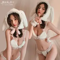 在飛比找蝦皮商城優惠-小白兔情趣內衣 角色扮演軟萌兔女郎 白色絨毛兔耳朵帽子比基尼