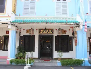 巴巴家飯店The Baba House Hotel