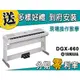 【金聲樂器】YAMAHA DGX-660 電鋼琴 分期零利率 贈多樣好禮 DGX660