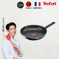 在飛比找遠傳friDay購物優惠-Tefal法國特福 南法享食系列28CM不沾平底鍋 法國製