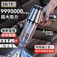 在飛比找蝦皮購物優惠-吸塵器【SUiTU🇩🇪德國工藝】車用吸塵器 小鋼炮吸塵器 s