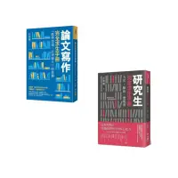 在飛比找momo購物網優惠-【彭明輝完全求生手冊】研究生求生手冊+論文寫作求生手冊