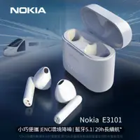 在飛比找神腦生活優惠-NOKIA諾基亞藍牙耳機E3101-黑