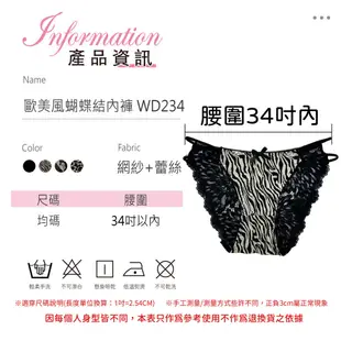 VQ 歐美風內褲 豹紋 內褲女 性感細帶 斑馬紋三角褲 蕾絲 迷彩底褲 透明內褲 WD234