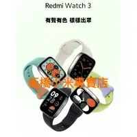 在飛比找蝦皮購物優惠-**可藍牙通話*Redmi Watch 3｜紅米手錶3｜小米