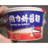 在飛比找蝦皮購物優惠-泡麵 維力炸醬麵單碗