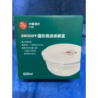 在飛比找蝦皮購物優惠-中國信託SNOOPY圓型微波保鮮盒➡️送永豐銀行Al’s寬庭