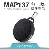 在飛比找PChome24h購物優惠-【Ronever】無線藍牙喇叭-黑(MAP137)