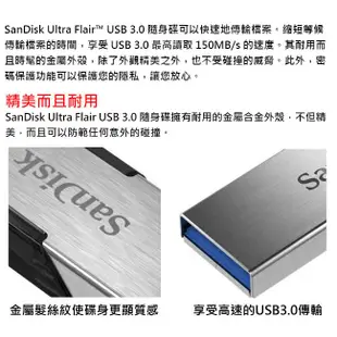 【公司貨】SanDisk 64GB CZ73 Ultra Flair USB3.0 64G 隨身碟