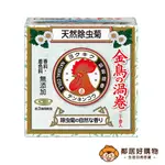 日本【KINCHO金鳥】天然除蟲菊蚊香-20卷迷你版