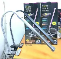 在飛比找Yahoo!奇摩拍賣優惠-【3C小苑】360度 多段調光夾燈 夾式 桌燈  LED 護