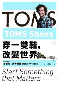 在飛比找Yahoo!奇摩拍賣優惠-TOMS Shoes：穿一雙鞋，改變世界