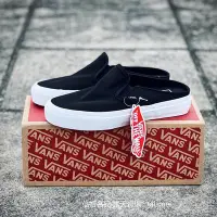 在飛比找Yahoo!奇摩拍賣優惠-万斯Vans Slip-On 黑白  半拖帆布一腳蹬懶人鞋 