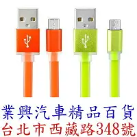 在飛比找樂天市場購物網優惠-KINYO Micro USB極速充電傳輸線 2.4A (U