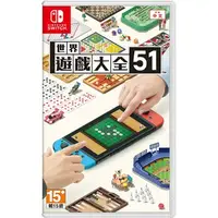 在飛比找蝦皮購物優惠-蘆洲-翔天 SWITCH NS 世界遊戲大全 51