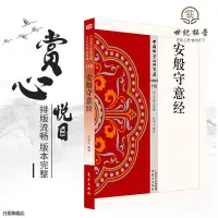 在飛比找蝦皮購物優惠-全新正版書📚大乘大義章 大體上有如下中心內容 法身觀 色法觀