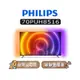 【可議】 PHILIPS 飛利浦 70PUH8516 4K UHD LED 70吋 飛利浦電視 70PUH8516/96