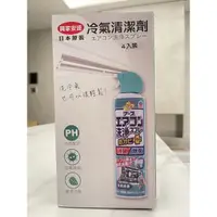 在飛比找蝦皮購物優惠-日本原裝進口 興家安速 抗菌免水洗冷氣清洗劑（全新/4入）