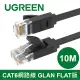 綠聯 CAT6網路線Gigabits（1000Mbps）高速傳輸 收納平整版(10公尺)