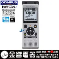 在飛比找Yahoo!奇摩拍賣優惠-【金響電器】全新OLYMPUS WS-852,公司貨,數位錄